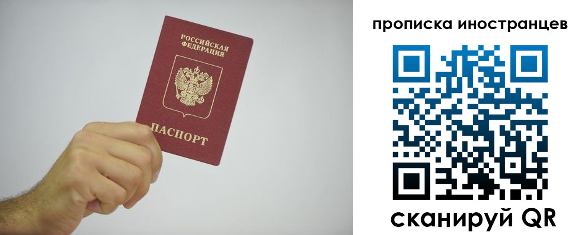 прописка для школы в Феодосии