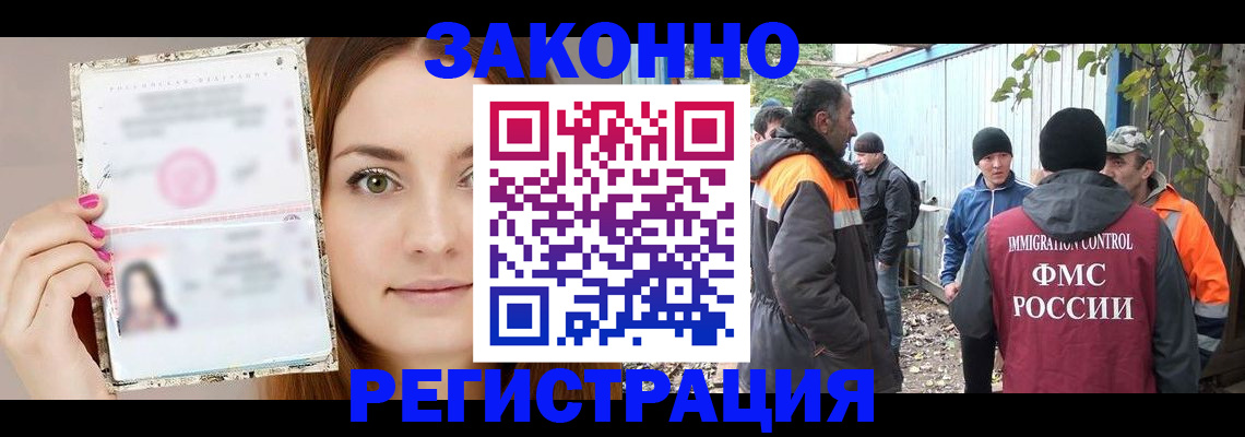 прописка ребенка в Феодосии