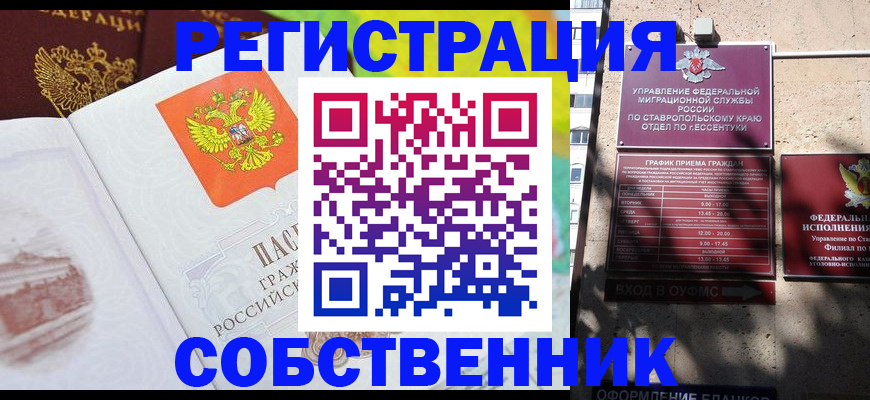 прописка для школы в Феодосии