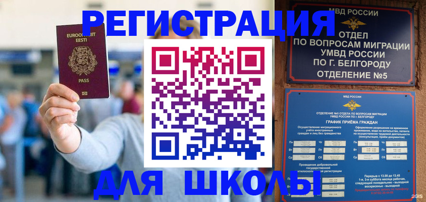 регистрация в Феодосии