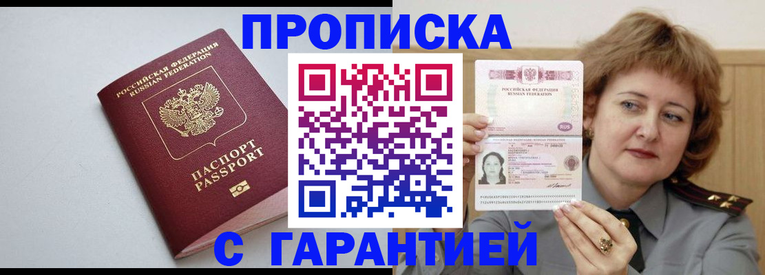 прописка для школы в Феодосии