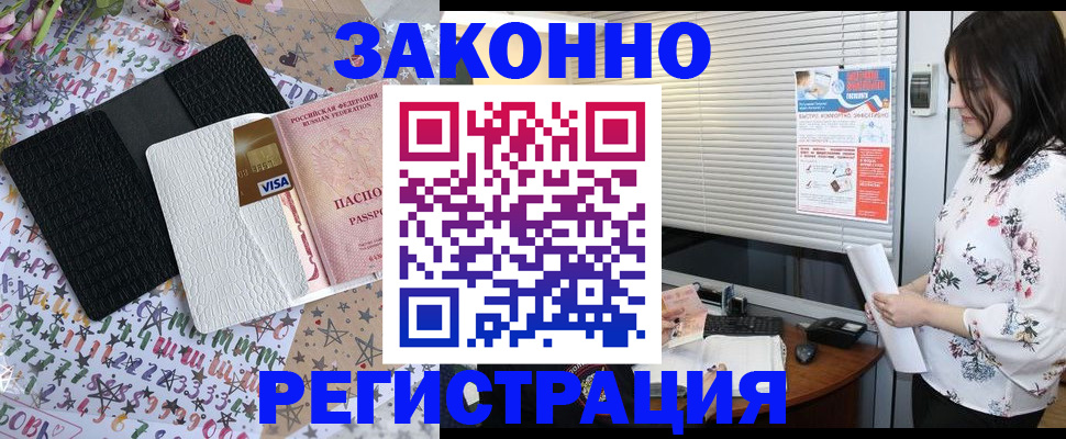 временная регистрация для школы в Феодосии