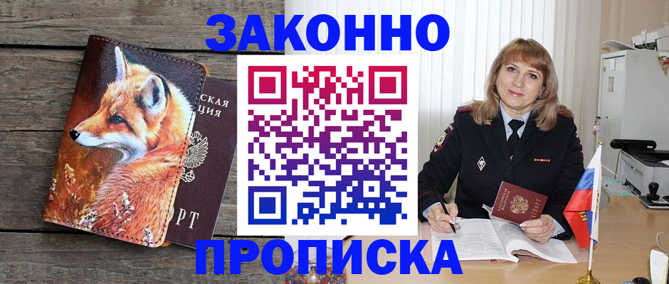временная регистрация собственник в Феодосии